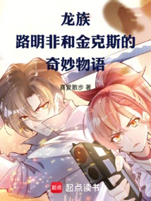 Dragons: the Amazing Story of Lu Mingfei and Jinx