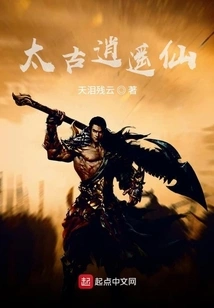 Taikoo Xiaoyao Immortal