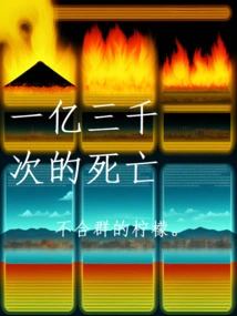 One Hundred and Thirty Million Deaths