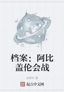 Archives: Battle of Abigailen