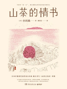 Camellia's Love Letter