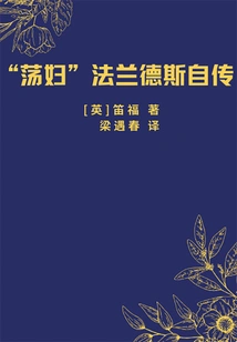 Autobiography of "slut" Flanders