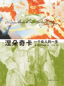 Niedochka: a Woman's Life