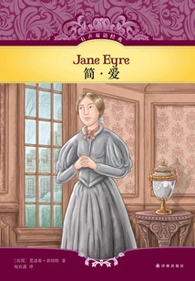 Jane Eyre (audio Bilingual Classic)