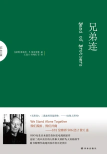 Band of Brothers (commemorative Edition)