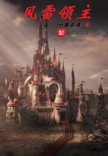 Lord of Wind and Thunder