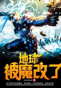 The Earth Has Been Transformed by Magic