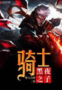 Knight, Son of the Night