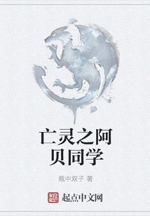 Abe's Classmate of the Dead