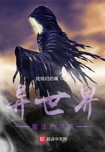 A Truck is Exchanged for Five Times and Reincarnated into a Different World, a Magical Alien