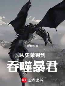 From Slime to Devouring Tyrant