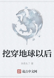 After Digging Through the Earth