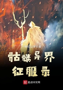 Skeleton Conquest of Another World