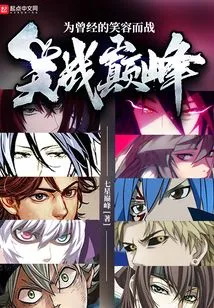 Laughter at the Peak