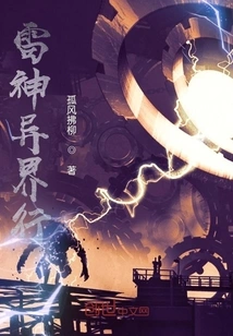 Thor's Journey to Another World