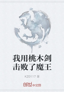 I Defeated the Devil with a Mahogany Sword