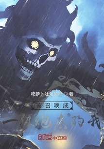 I Was Summoned to Be a First-level Cannon Fodder