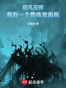 Magical Wizard: I Have a Proficiency Panel