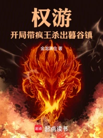 Game of Thrones: Take the Mad King Out of Duskendale at the Beginning!