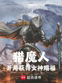 The Witcher: Obtain the Blessing of the Goddess at the Beginning