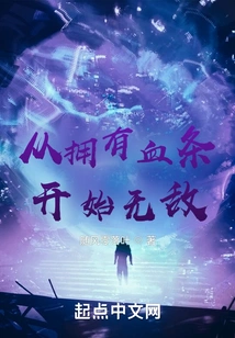 Be Invincible Starting from Having a Health Bar