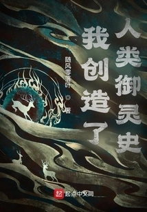 I Created the History of Human Spiritual Control