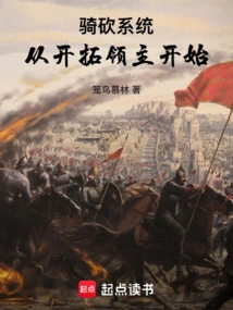 Mounting and Cutting System: Starting from the Pioneering Lord