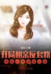 The Anti-routine of Blind Date at the Beginning Will Reward a Tomson First-grade Building