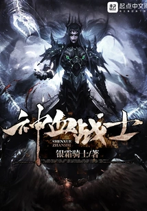 Divine Blood Warrior