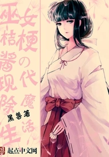 The Modern Life of the Miko Kikyo-chan as a Demon Slayer