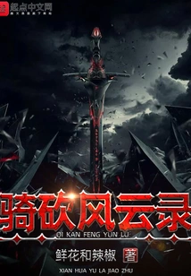 Record of Riding and Slashing