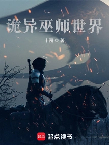 Weird Wizarding World