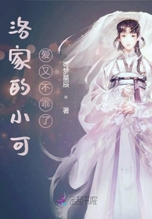 The Little Cutie from the Luo Family is Acting up Again