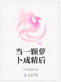 When a Radish Becomes Sperm