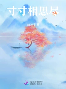 Missing Every Inch of My Life