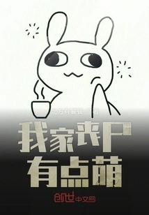 My Zombies Are a Bit Cute