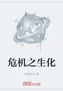 Biochemistry of Crisis