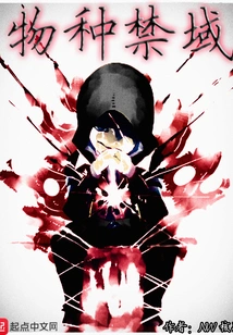 Species Forbidden Area