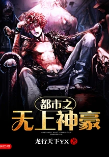 The Supreme Hero of the City