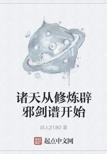 The Heavens Begin by Practicing the Sword Manual to Ward Off Evil Spirits