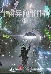 Cosmic Strange Events Book