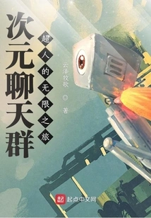 Dimensional Chat Group: Superman's Infinite Journey