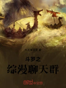 Douluo's Comprehensive Comic Chat Group