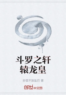 Xuanyuan Dragon Emperor of Douluo