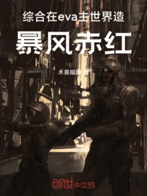 Comprehensive: Create a Storm in the Main World of Eva, the Red Storm