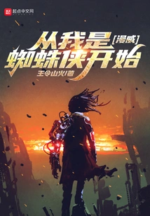 Marvel: I Am Spider-man