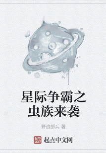 Starcraft: the Zerg Attack