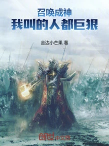 Summon to Become a God, Everyone I Summon is Very Cruel