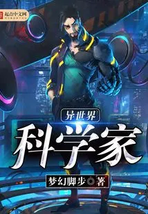 Scientist from Another World