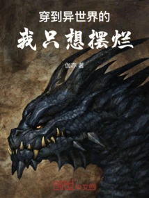 When I Travel to Another World, I Just Want to Show Off